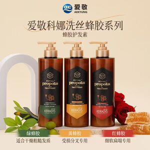 韩国进口爱敬蜂胶护发素