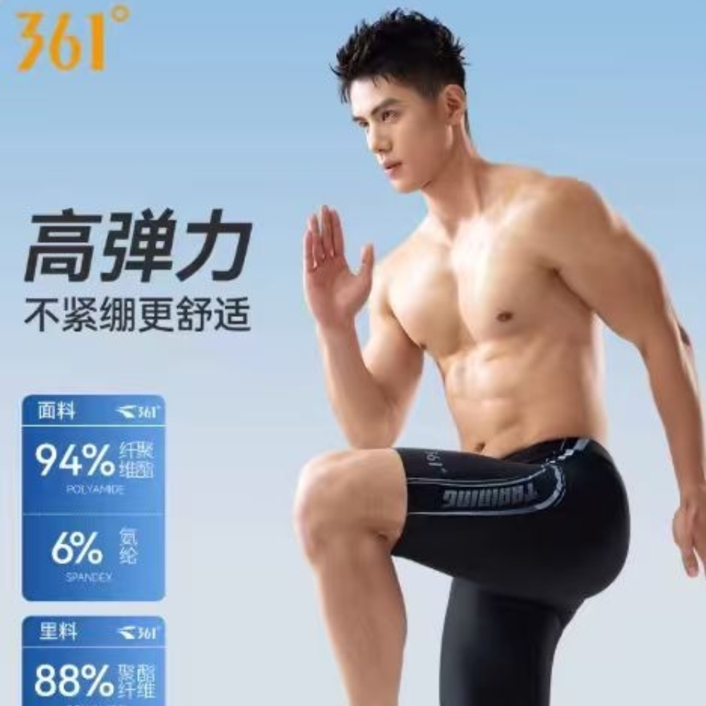 361游泳裤男士五分2025新款专业竞速青少年成人高端泳裤装备全套