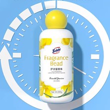 【雅彩洁】家用衣物留香珠3瓶*200g