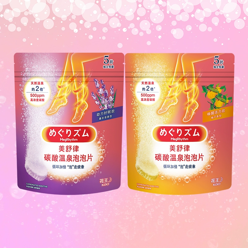 【休闲足浴】花王美舒律碳酸温泉泡泡片足浴泡脚香氛单包多包