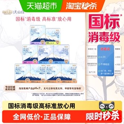 淘淘氧棉天山白消毒级卫生巾日用套装36片