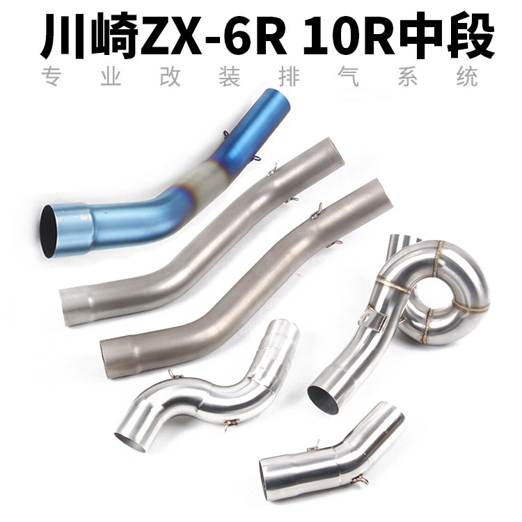 04 - 21 years ZX6R 636 ZX10R Big Bull Motorcycle Stainless Steel Titanium Alloy