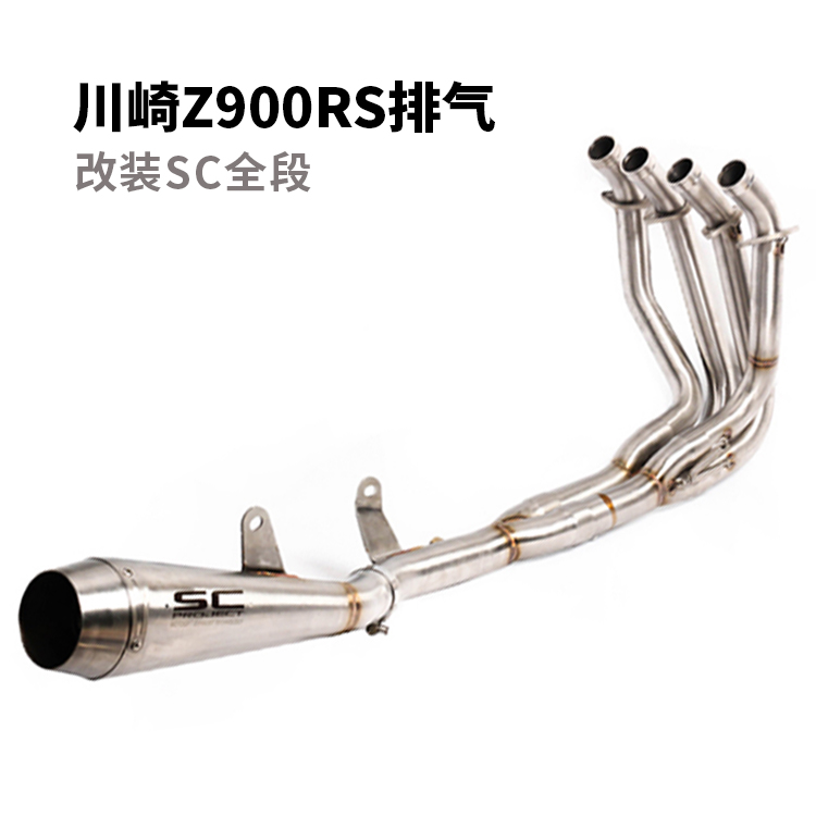 Xe máy thể thao xe máy NINJA Z900RS xả Z900RS xe máy để áp suất ngược phần trước SC toàn bộ ống xả - Ống xả xe máy 	pô xe máy wave
