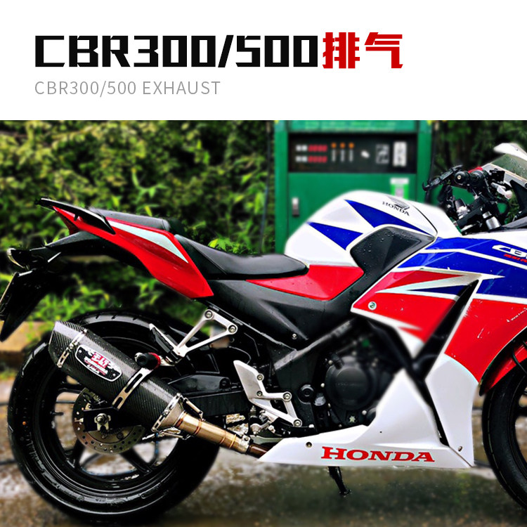 Suitable for CBR300 middle section front section exhaust pipe CBR500 locomotive modified middle section chimney exhaust pipe accessories