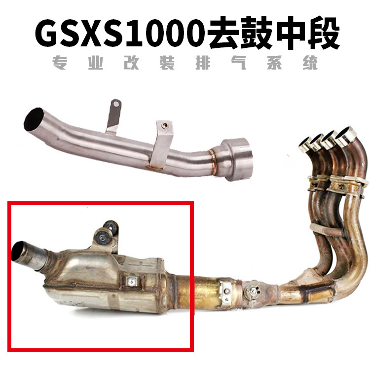 Suitable for 15-18 years GSXS1000 locomotive modified to the original car drum back pressure package three-way catalytic mid-section exhaust