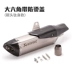 NINJA400 GSX250RC390 Excelle 500 TRK502C G310 sửa đổi ống xả áp lực trở lại - Ống xả xe máy