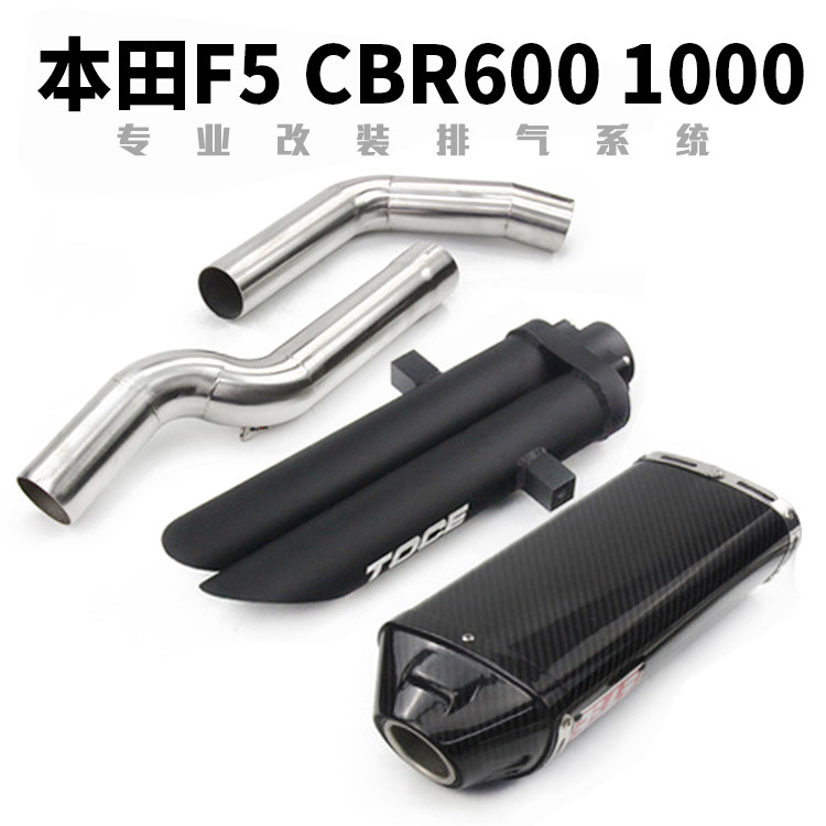 Suitable for 03-17 years CBR600F5 exhaust pipe 04-07 years CBR1000 midsection exhaust pipe