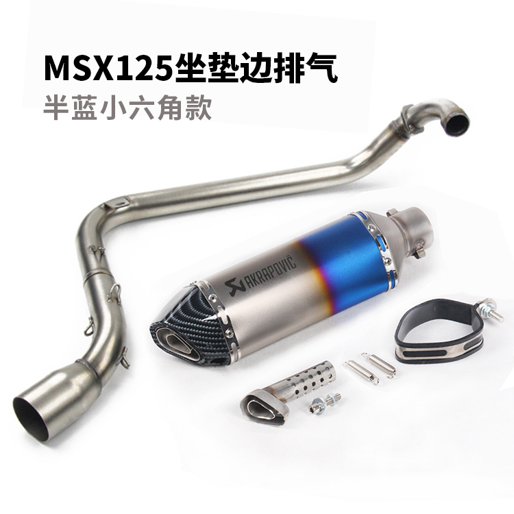 Vương Giang lớn búp bê bạc thép nhỏ quái vật 125 xi lanh ngang nhỏ khỉ MSX125 xe máy sửa đổi ống xả phía trước - Ống xả xe máy pô xe máy êm