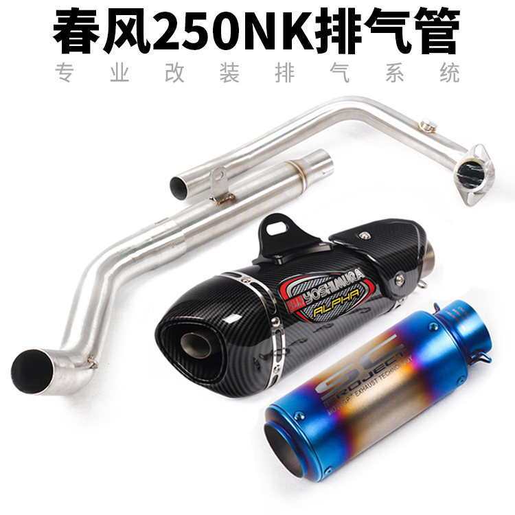 Xe máy thể thao sửa đổi gió mùa xuân 250NK ống xả NK250 phần trước đầy đủ phần Ji Cun Xunzi SC chiên ống xả đường phố - Ống xả xe máy bô xe máy wave 110