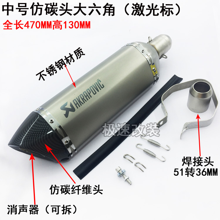 Xe máy thể thao Ninja GSX600 CB400 FORZA 300 R6 Yongyuan 350 ống xả hình lục giác sửa đổi - Ống xả xe máy pô xe máy giảm thanh