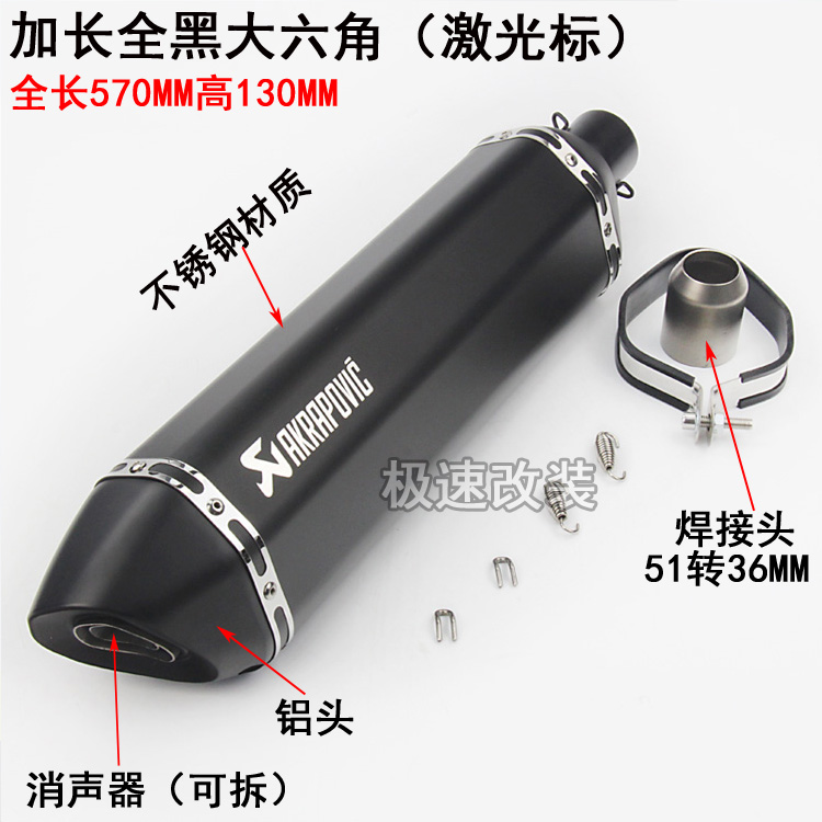 Xe máy thể thao Ninja GSX600 CB400 FORZA 300 R6 Yongyuan 350 ống xả hình lục giác sửa đổi - Ống xả xe máy pô xe máy giảm thanh