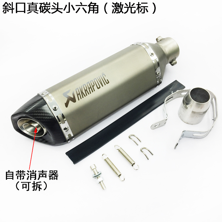 Xe máy tay ga sửa đổi xe thể thao âm thanh ống xả Tianhao nhỏ ninja 250 chân trời 150NK ống xả hình lục giác - Ống xả xe máy pô xe wave 110 zin