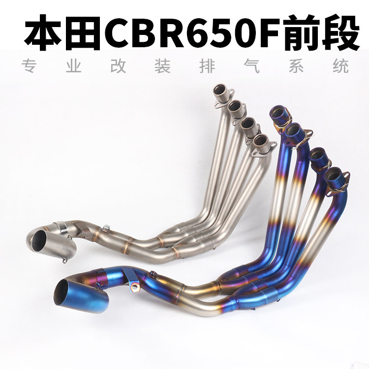 Motorcycle modification CB650F CBR650R exhaust pipe CB650R bottom side row stainless steel titanium alloy front full section
