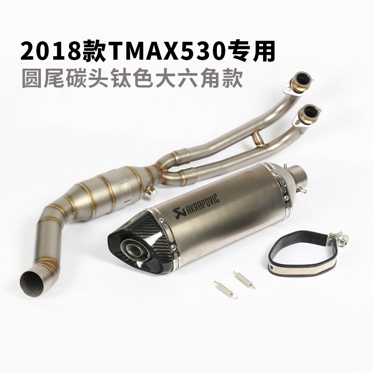 Sửa đổi xe máy tay ga 1718 TMAX530 ống xả phía trước phần mới tmax530 ống xả toàn phần - Ống xả xe máy bô xe máy độ