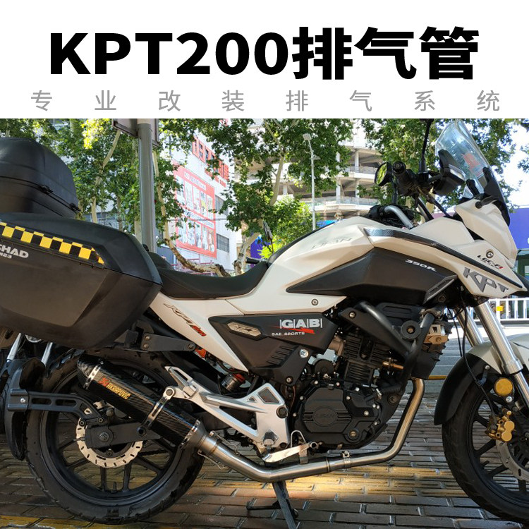 Locomotive Sports Car Retrofit Accessories KPT200 Exhaust Cylinder KPS200 Tobacco Cylinder Retrofit the front half back pressure exhaust pipe