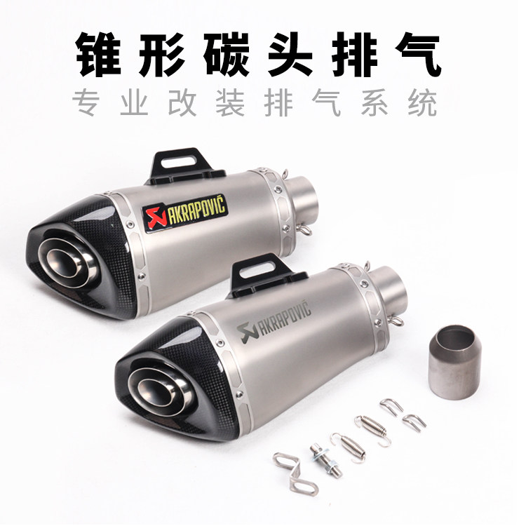Locomotive Sports Car Retrofit R3R25 Small Ninja 400R6K7K8 Small Size R Hurricane 302 Straight Smoke Exhaust Cylinder Exhaust Pipe
