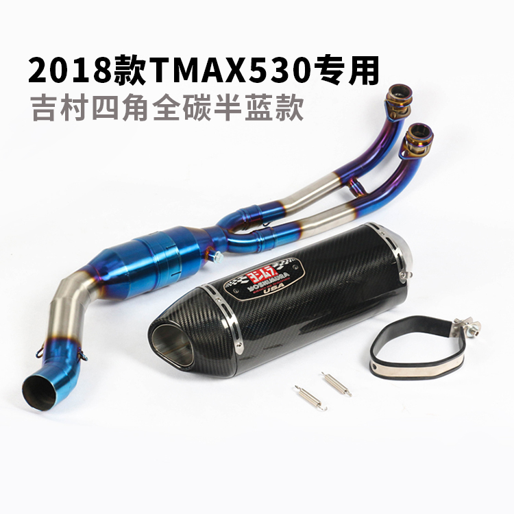 Sửa đổi xe máy tay ga 1718 TMAX530 ống xả phía trước phần mới tmax530 ống xả toàn phần - Ống xả xe máy bô xe máy độ