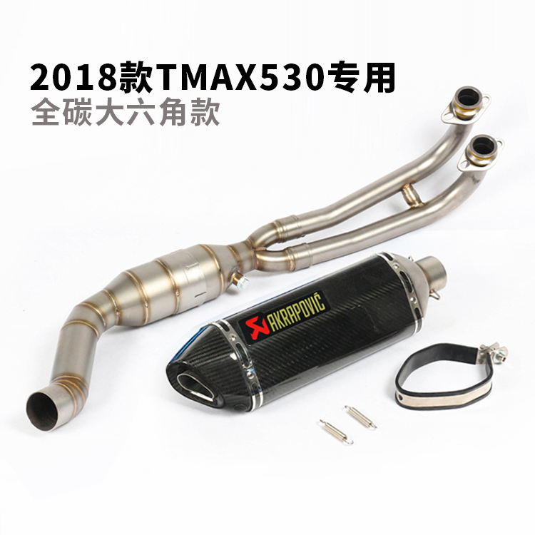 Sửa đổi xe máy tay ga 1718 TMAX530 ống xả phía trước phần mới tmax530 ống xả toàn phần - Ống xả xe máy bô xe máy độ