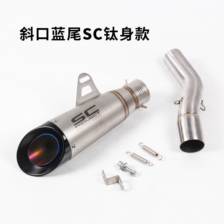 GSX250 DL250 xe máy thể thao sửa đổi ống xả xe hơi GSX250 phần giữa ống uốn cong sửa đổi với ống xả SC - Ống xả xe máy pô xe cub