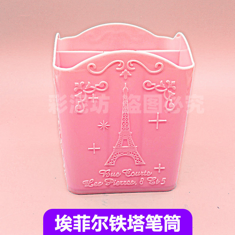 Storage box Food playing Tower Four-grid colour mud tool Multi-functional thick pink plastic pen holder Paris Tower handmade diy