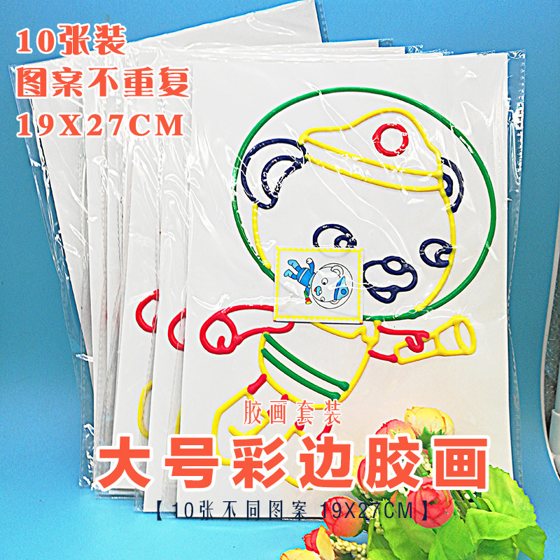 Color mud glue painting set Kindergarten hand-made baked snowflake mud Pearl mud Clay paste color painting accessories