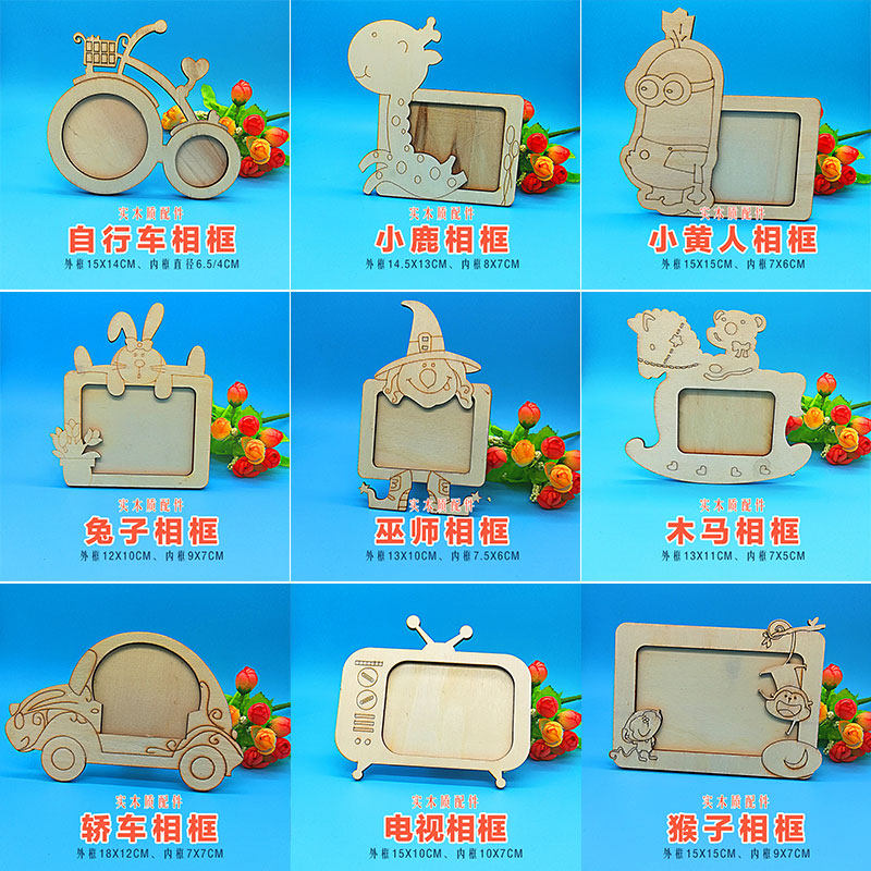 Wooden photo frame Children's handmade ultra-light clay plasticine decorative painting color mud mold DIY accessories material