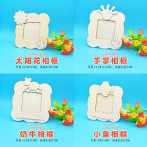 Wooden photo frame kindergarten handmade ultra-light clay colored mud raw wood color painting childrens diy accessories