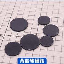 Soft Magnet Ultra Light Clay Soft Pottery DIY Fridge Sticker With Backglue Soft Magnetic Sheet DIY Made Fridge Stick Magnet