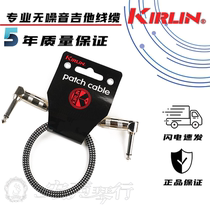 KIRLIN Colin guitar pedal effect connection noise reduction line straight elbow audio black 15cm0 15 meters
