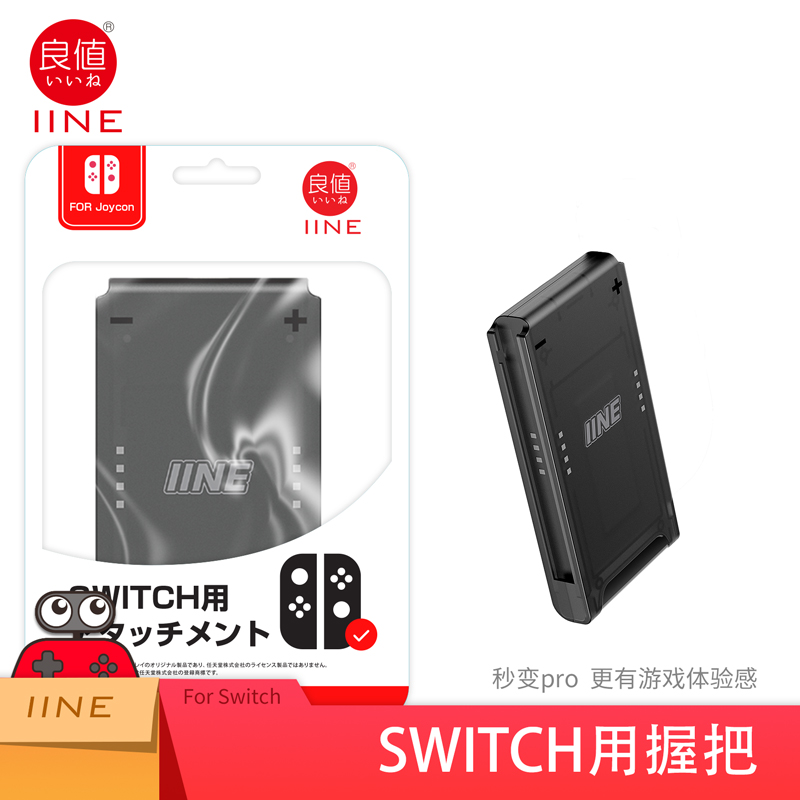 Good value Switch OLED grip JOYCON left and right handle charger holder NS charging baby electric storage handlebar-Taobao