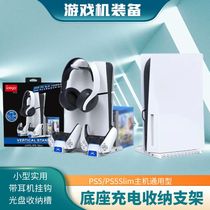 Original ps5 host charging slim cooling rack base hook storage handle headphone game stand charging bracket