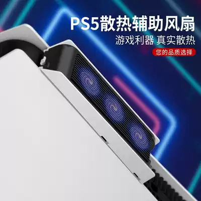 Good value PS5 host cooling fan game host temperature control cooling fan PS5 radiator rear heat dissipation