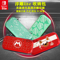 Nintendo switch lite storage bag protective cover ns game lite bag storage box limited peripheral accessories