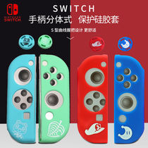 Nintendo Switch protective sleeve silicone sleeve NS handle protective sheath Joy-Con silicone cover Ib rocker cap