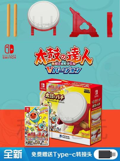 Nintendo Switch 2 Ns2 Taiko Master Drum Value Pack Taiko Game Taiko Controller Ps4/Ps5 Taiko