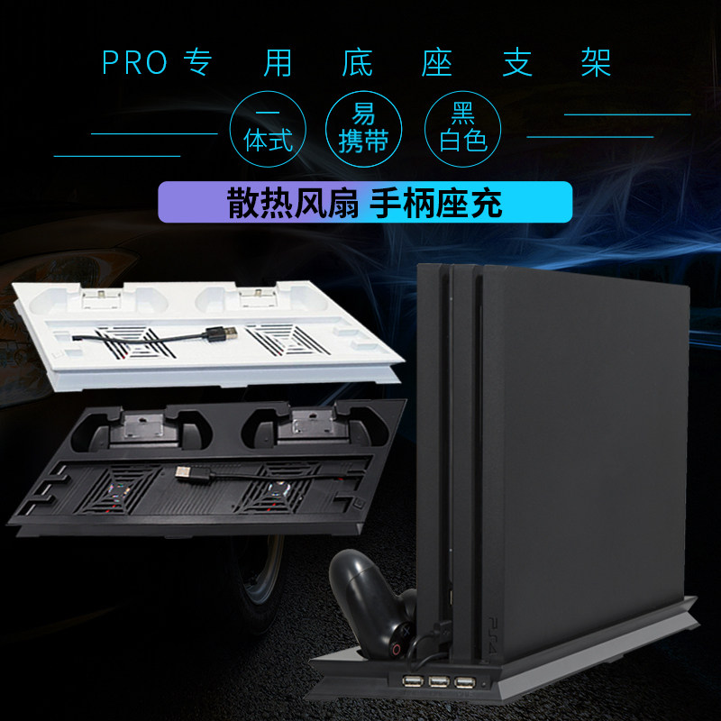  PS4 Pro Multifunction Fan Bracket PS4 PRO Slim Cooling Base bracket PRO Fan