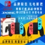 DOBE trò chơi Nintendo SWITCH ban đầu bên trái và bên phải tay cầm NS xử lý Bộ sạc tay cầm Joy-Con tay cầm pxn 9613