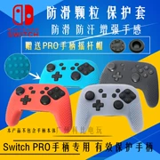 Nintendo Switch PRO xử lý tay áo silicon NS PRO bảo vệ tay áo chống trượt tay áo cao su mềm tay áo tại chỗ - Người điều khiển trò chơi