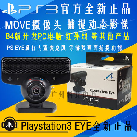 Ps3 Original Camera Ps3 Camera Pc Available Ps3 Move Somatosensory Ccvb4 Version Can Be Developed