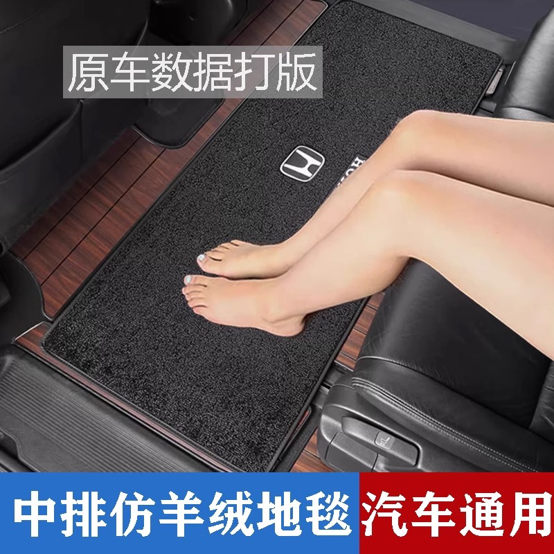 Beek GL8 excluded carpet Odyssey Eigree Footbed Two Stars Air Seine El Farten D9 imitation of cashmere-Taobao