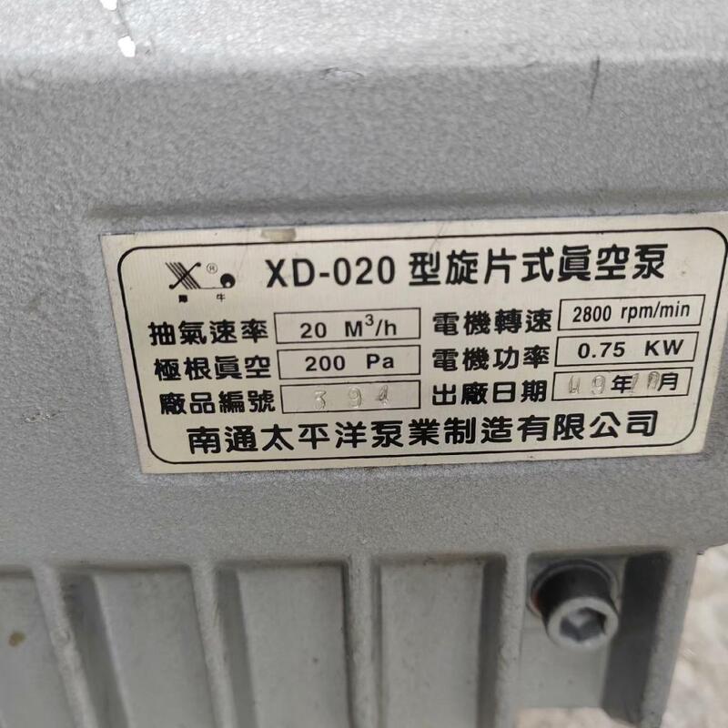 Negotiate the Price for the Nantong Pacific Xd-020 Rotary Vane Vacuum Pump 20 Cubic Meters/Hour Negotiate the Price for the Nantong Pacific Xd-020 Rotary Vane Vacuum Pump 20 Cubic Meters/Hour