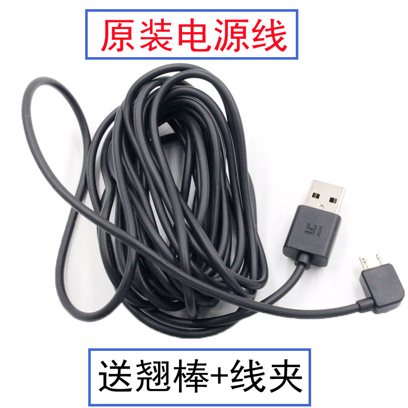 Small ant wagon recorder original power cord youthful version power version charging line on-board USB3 5 m data-Taobao