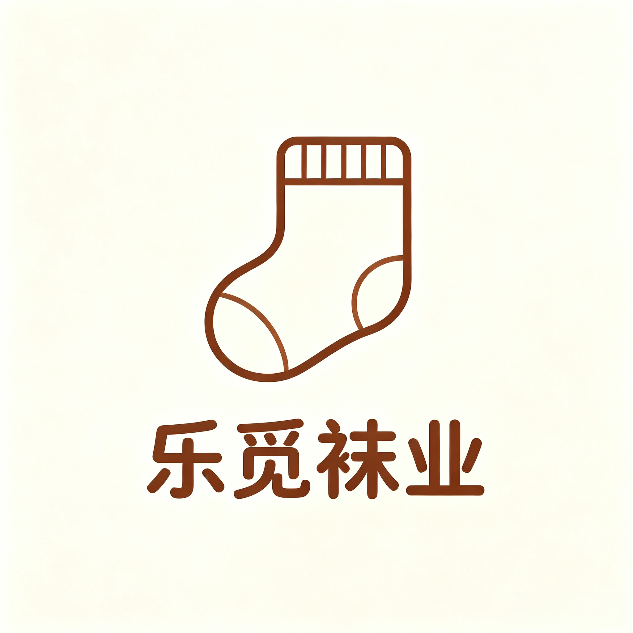 乐觅袜业品牌店