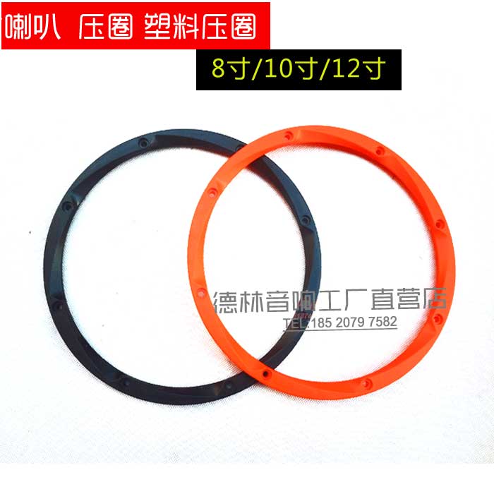 Car car car subwoofer trumpet decoration ring ring cover 8 inch 10 inch 12 inch bass trumpet decoration ring ring