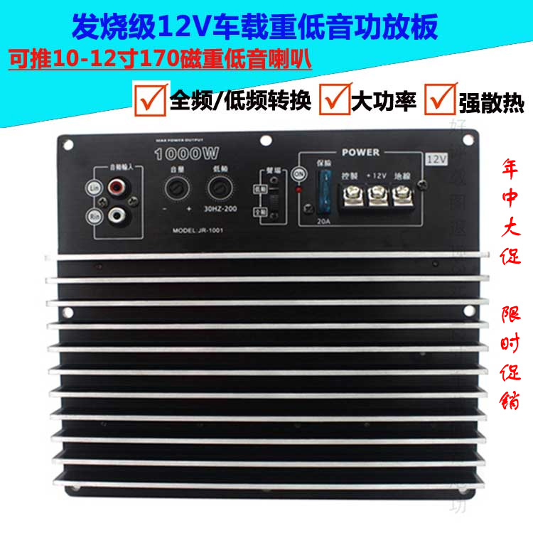 High power 12V1000W full sound pure low sound gun power amplifier board 12 inch car on-board with source speaker power amplifier motherboard