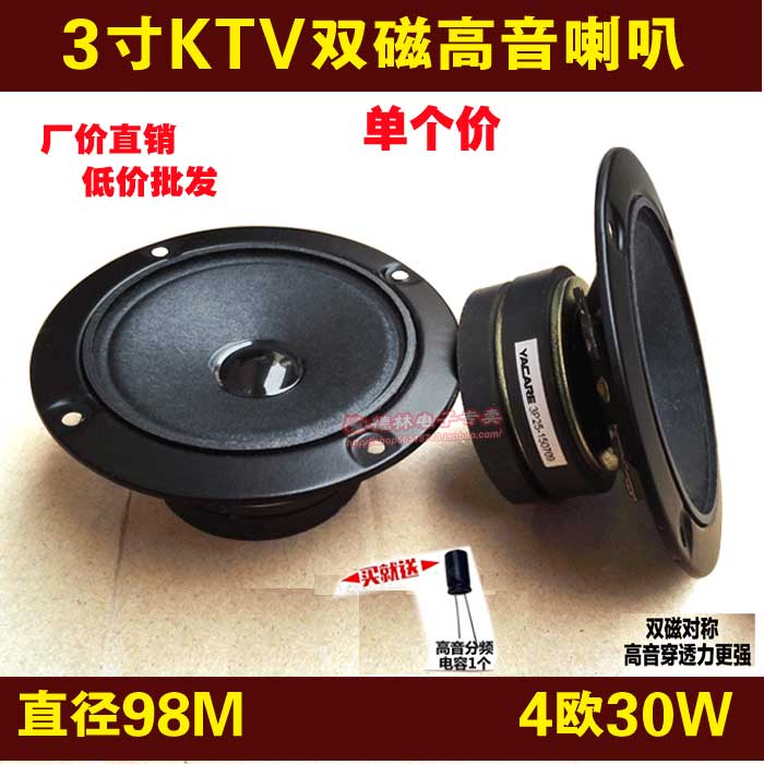 Brand new 3-inch KTV sound box treble speaker card bag box alt 3 inch trumpeter karaoke box hot sell