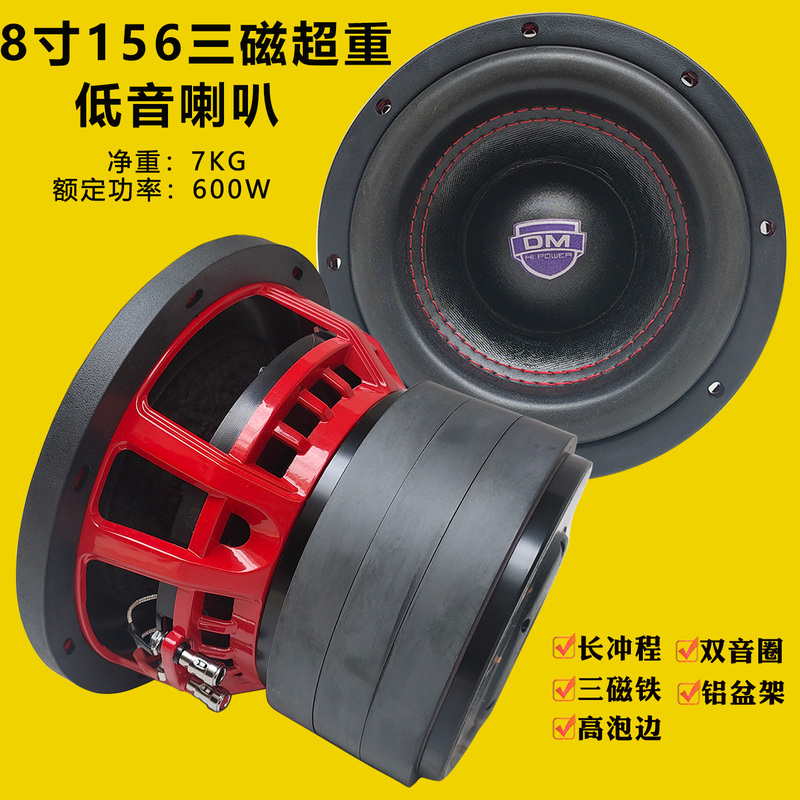 Car Audio Modification 8inch Super Subwoofer High-Power Heavy Bass Speaker Home Theater Ktv Subwoofer Car Audio Modification 8inch Super Subwoofer High-Power Heavy Bass Speaker Home Theater Ktv Subwoofer
