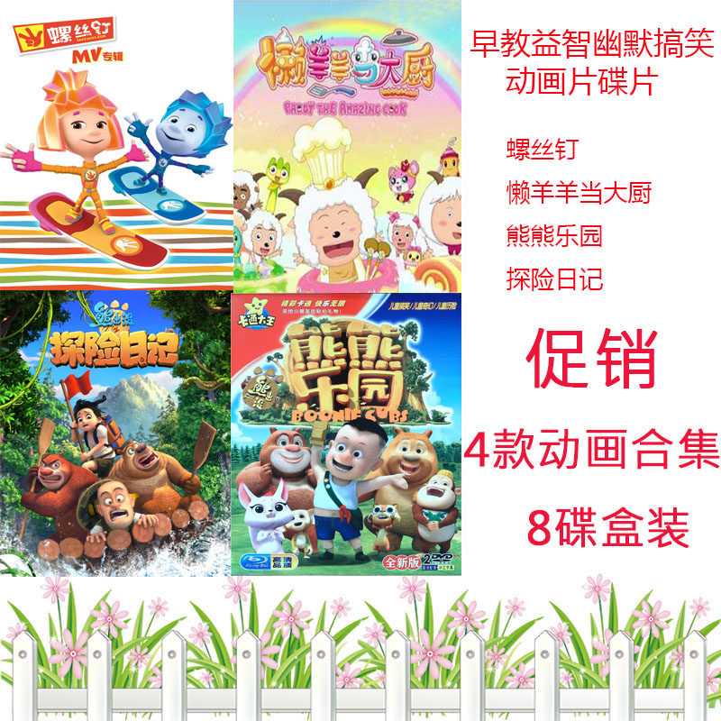 Cartoon Collection Lazy Sheep as a Chef Bear Paradise Screws Adventure Diary 8DVD Children's Puzzle