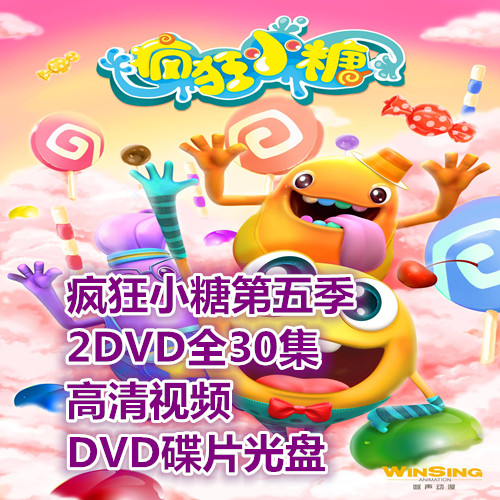 Crazy Sugar Season 5 2DVD Full 30 Episodes Cartoon HD Car Home DVD Disc Cartoon