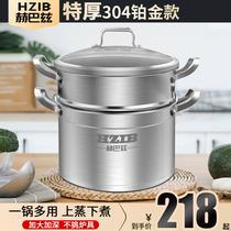 Herbaz steamer home 304 stainless steel thickened large capacity steamer drawer steamed bun double-layer induction cooker gas stove